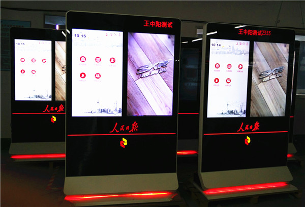 當代報業(yè)集團轉型助手-電子閱報欄