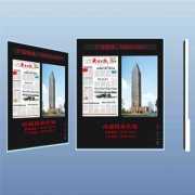 <b>南通日報電子閱報欄</b>