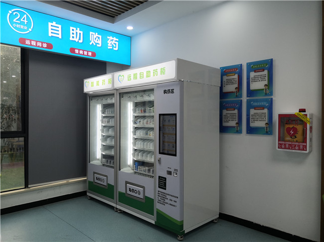 售藥機