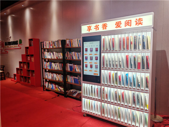 智能售書柜