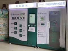 社區(qū)24小時(shí)智能藥柜重塑購藥體驗(yàn)